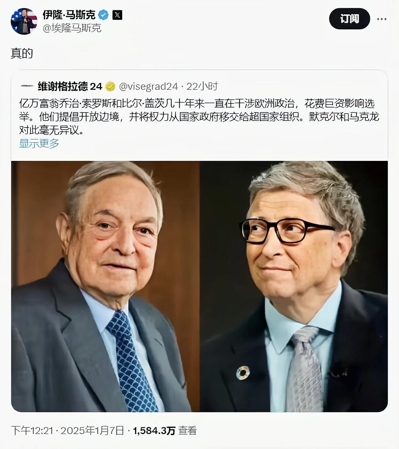 即使这样，也不见得马斯克和他的总统老板是多么正义！
马斯克及其川老板都进不了这个