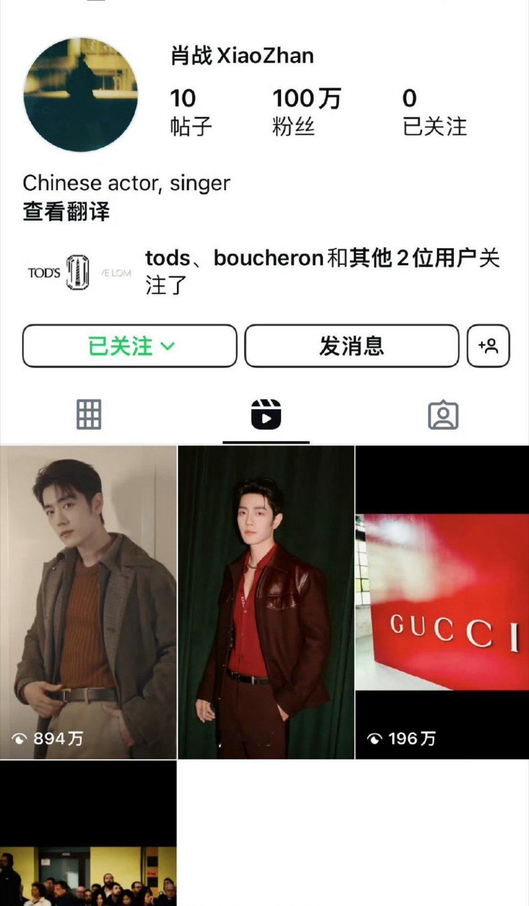 肖战ins粉丝破百万认证不到10天， 也就几条时装周动态，粉丝数量直接破100w