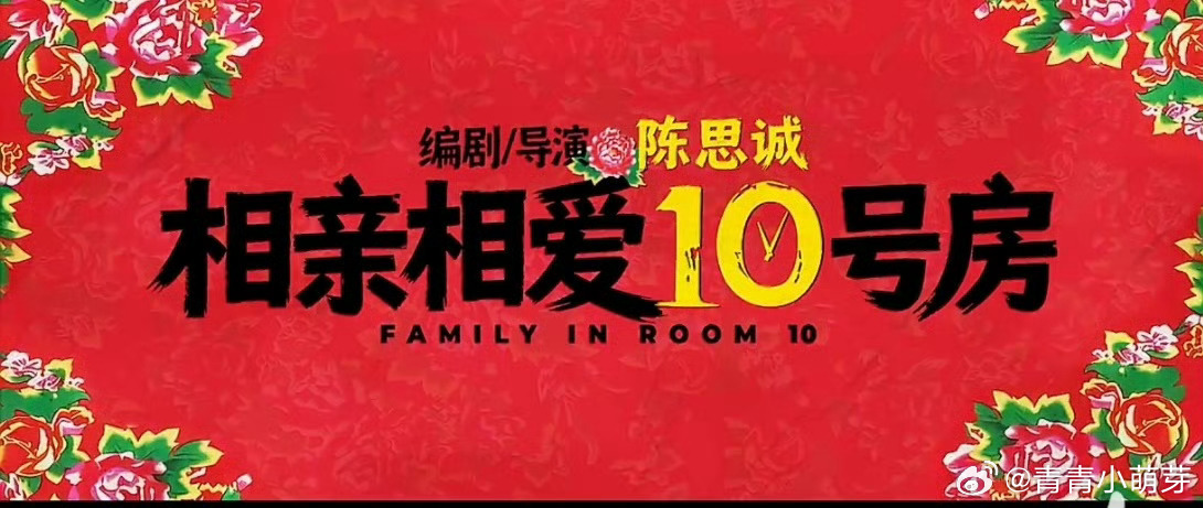 电影10间敢死队入围北影节天坛奖陈思诚新片《10间敢死队》来袭，独特视角用喜剧拆