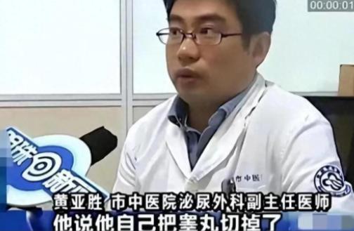 2017年，杭州90后小伙，亲手切掉了自己的两个睾丸后扔进马桶，因血流不止被朋友