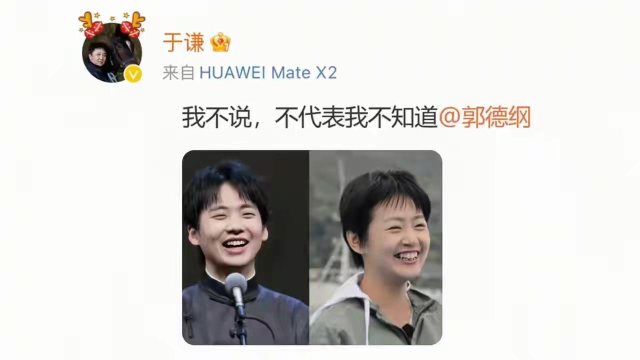 于谦这个包袱没翻好！
出发点应该是占人家便宜，毕竟长相有相似之处，没有谁吃了这亏
