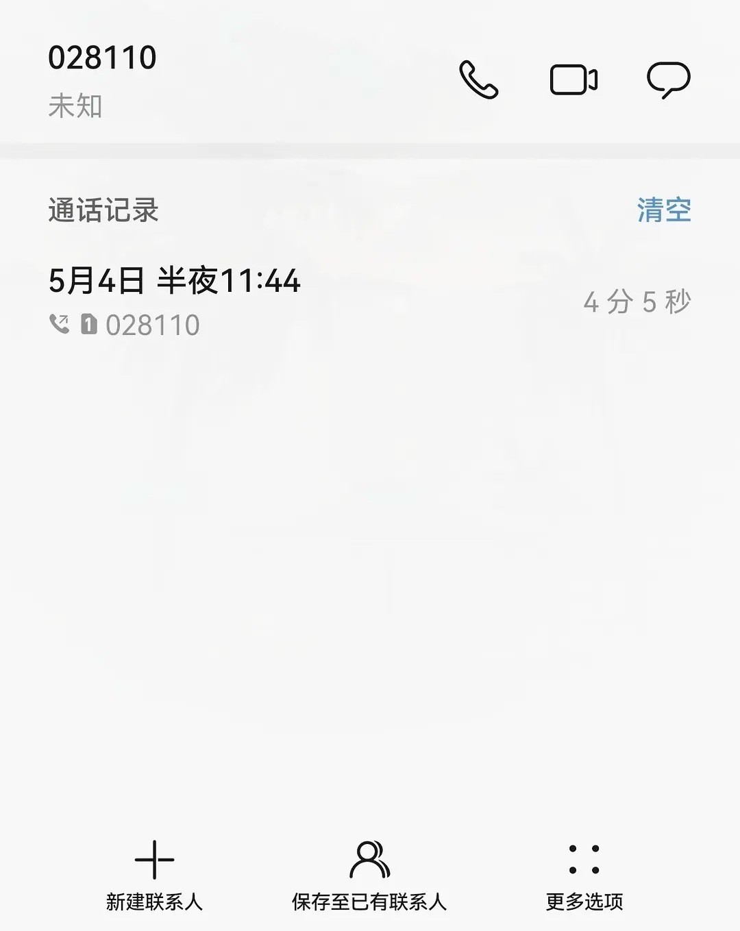 套孙奶造谣花园妈线下撕小卡被花园妈打假了竟然是P的图 就连 bj回执也是假的🆘