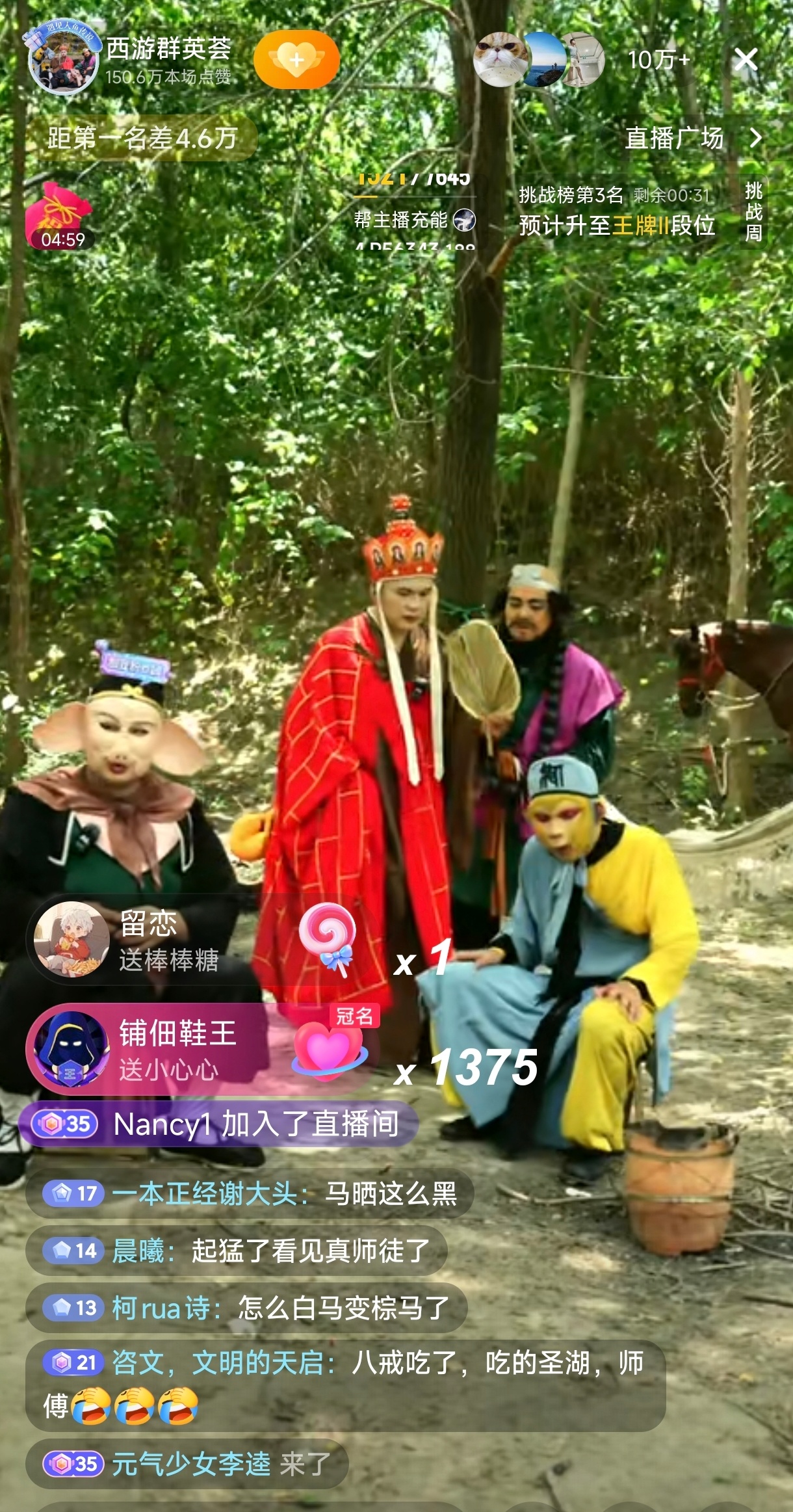 2026版西游记真好看～