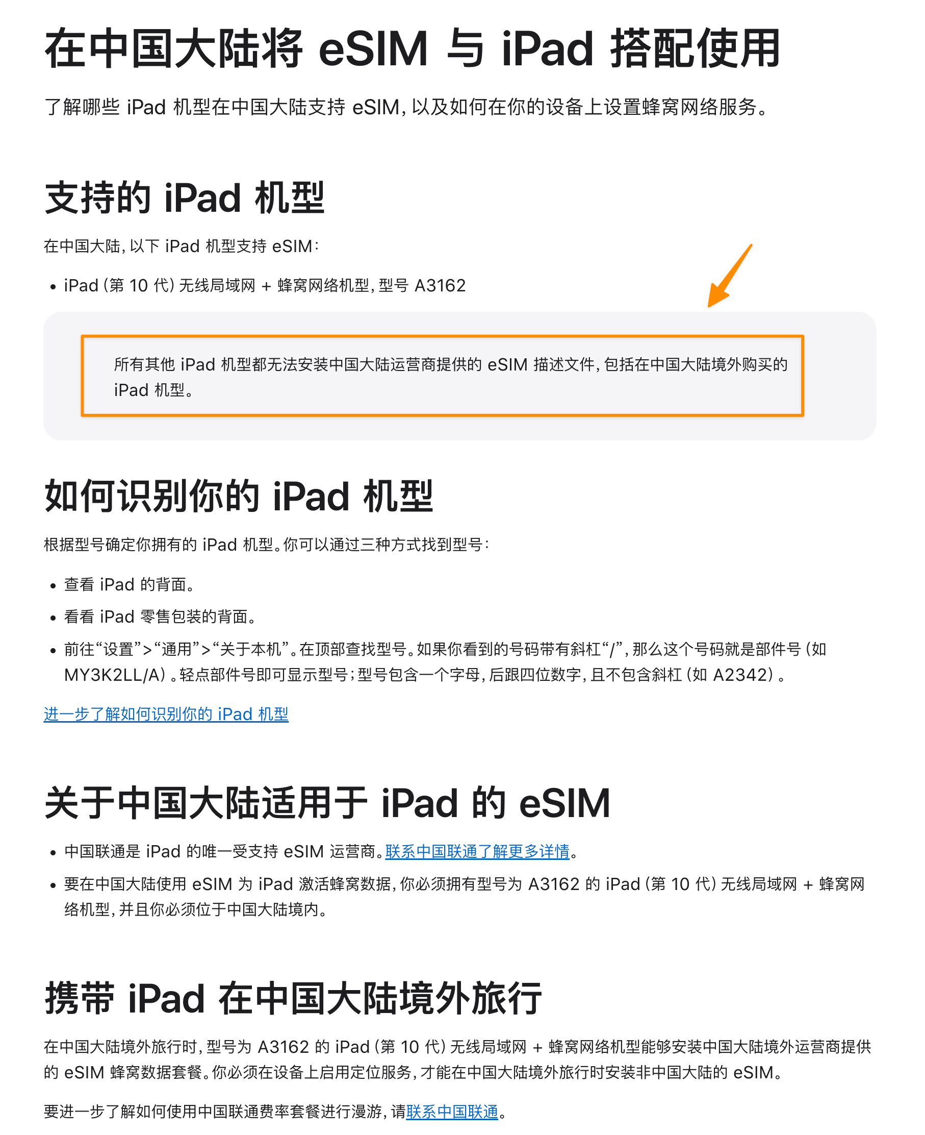 从这代 iPad Pro 和 iPad Air 开始苹果在蜂窝版上全面取消实体 