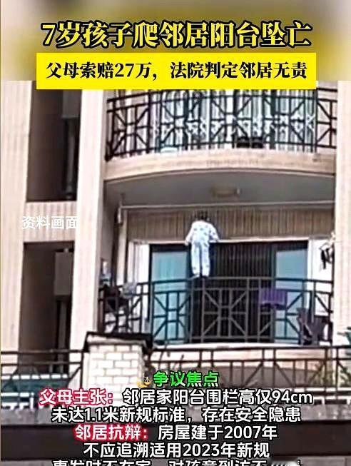 广西梧州，一孩童放学后到邻居家找小哥哥玩耍，结果爬上了阳台不慎坠亡。

孩童的父