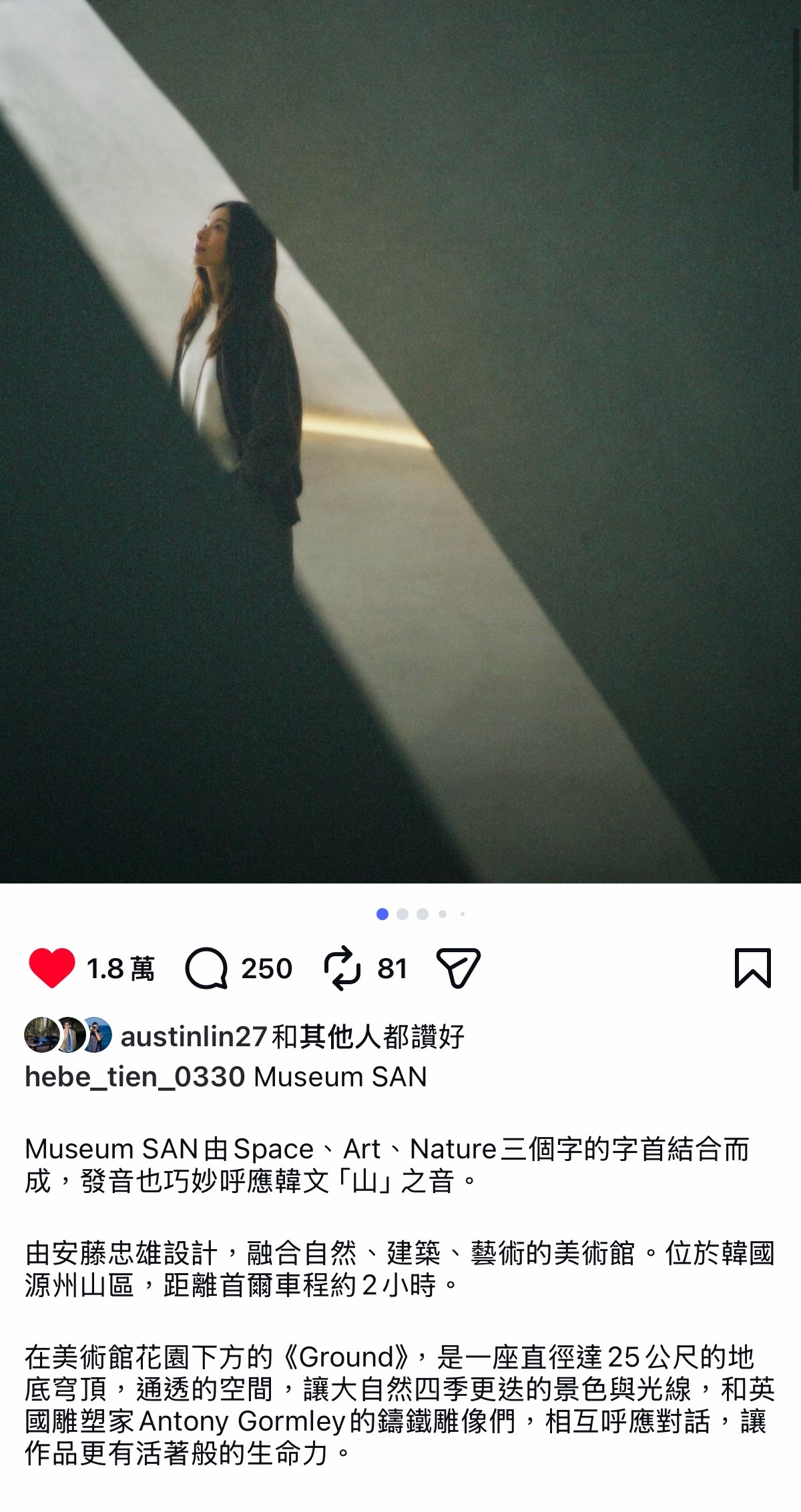 田馥甄去了安藤忠雄设计的Museum SAN 