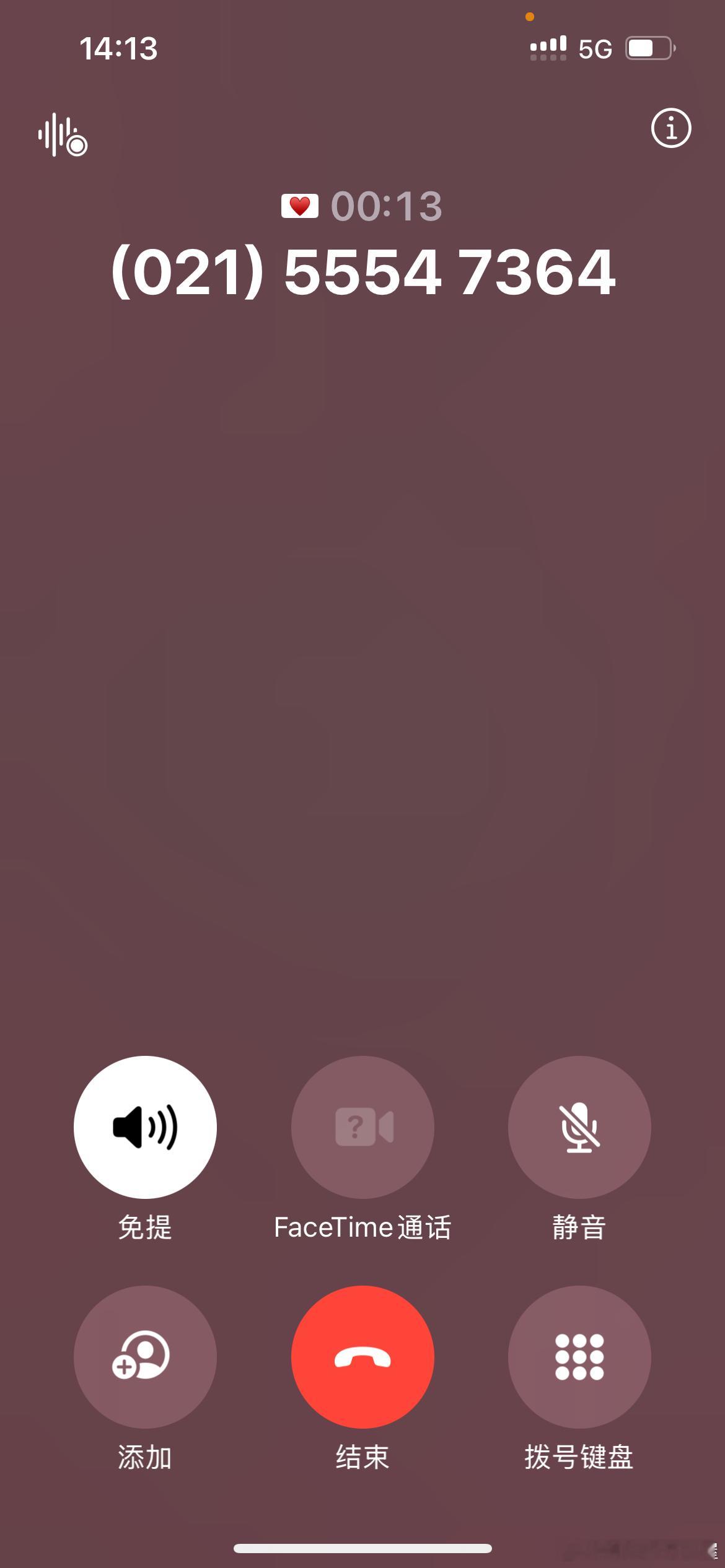 阴阳师手游 接到葛叶的电话了“去做任何你想做、认为对的事吧，我会在这里，确保你永