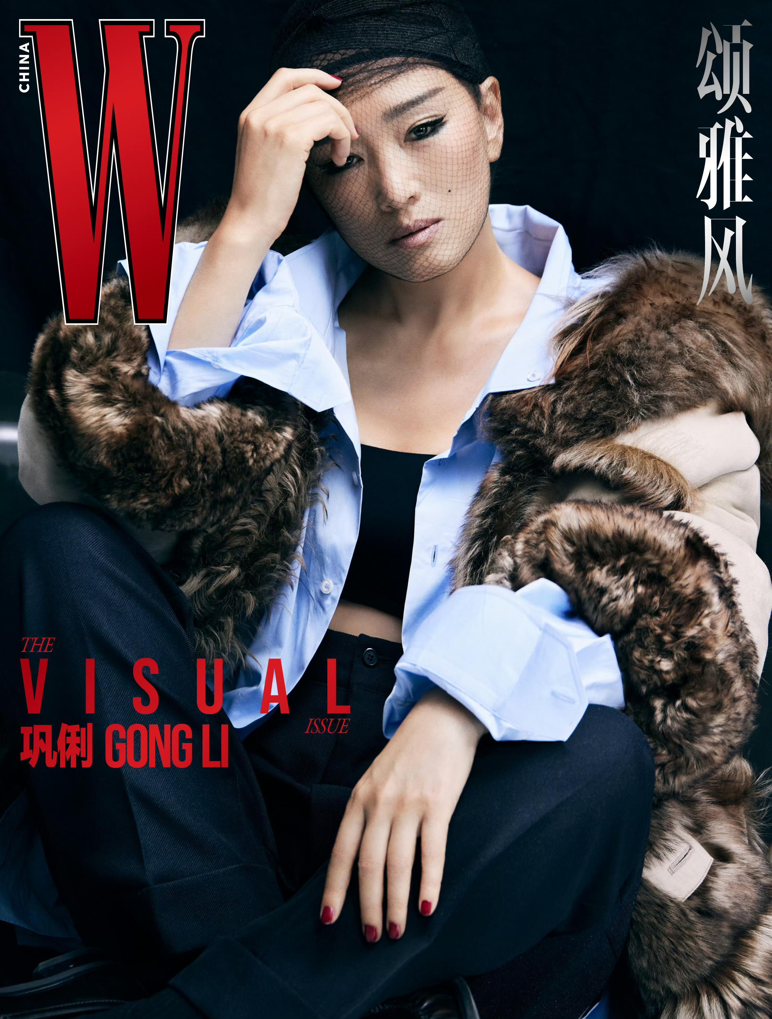 巩俐//三登.W杂志中文版👁️ ​​​