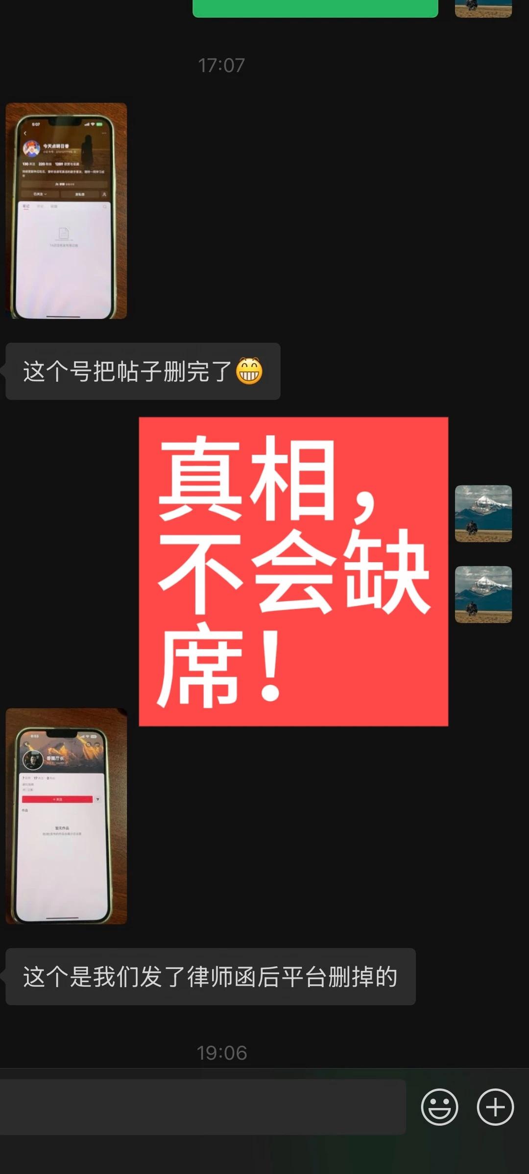 迟到，是合法的调查流程需要时间
1，单条造谣成立，访问过5000即视为情节严重，