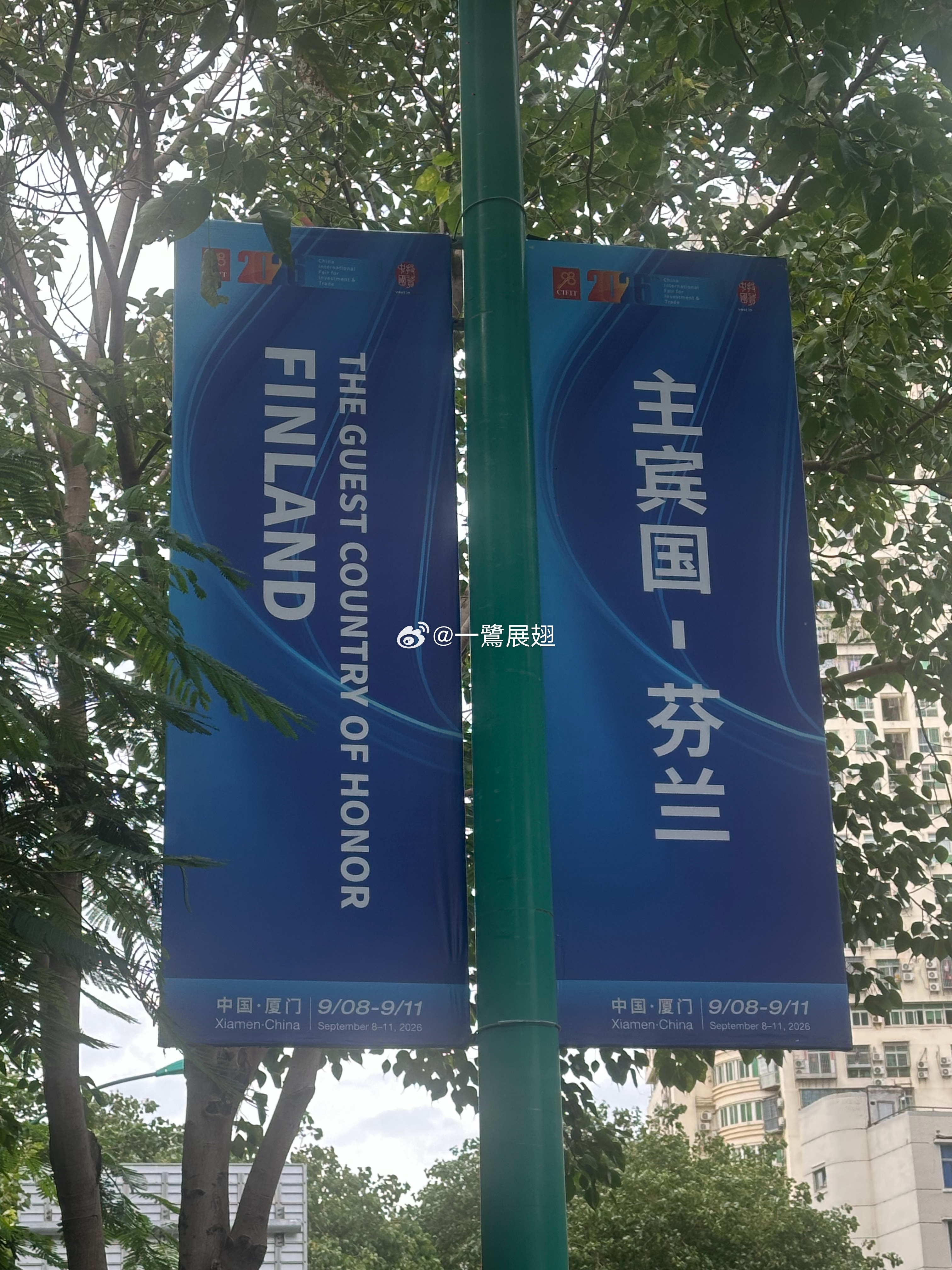 第26届中国国际投资贸易洽谈会 首次设两个主宾国（芬兰、沙特）。翔安的部分新公交