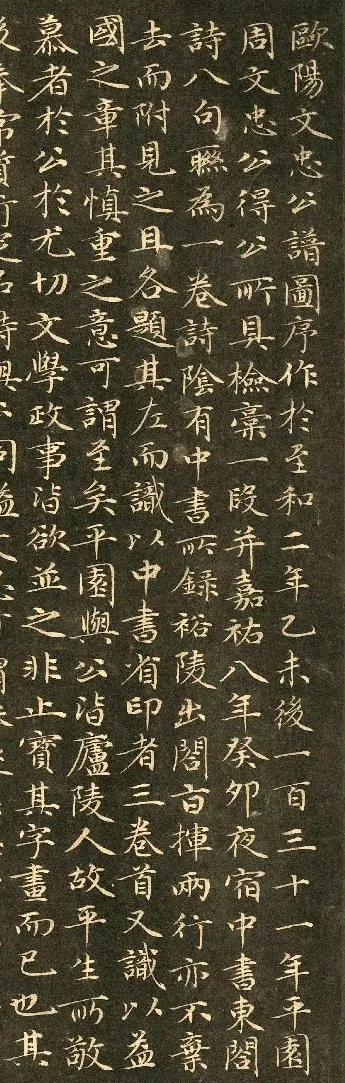 「太史公」宋濂小楷，精妙之极 ​​​