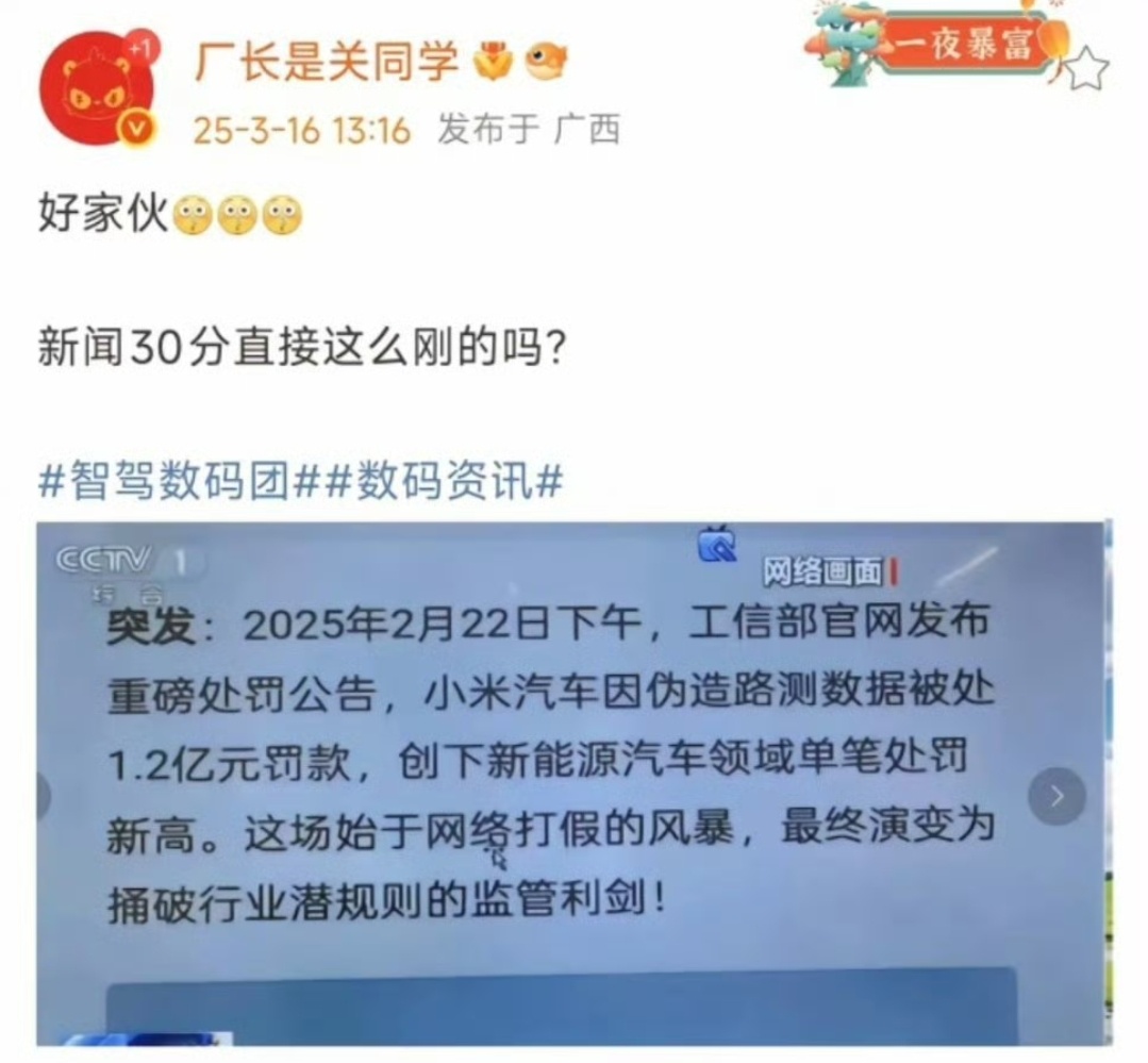 啊？有谁能告诉我这是真的还是 P 图？如果是真的，那只能说真的是把粉丝当傻子在哄