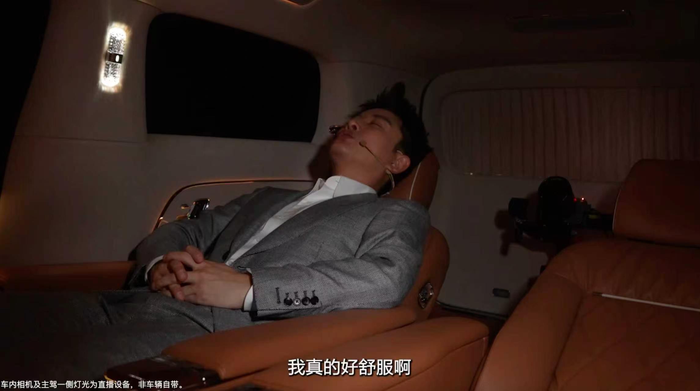 贾乃亮直播挑战15分钟满血 尊界V800助眠模式实测，贾乃亮也是直播睡觉了，15