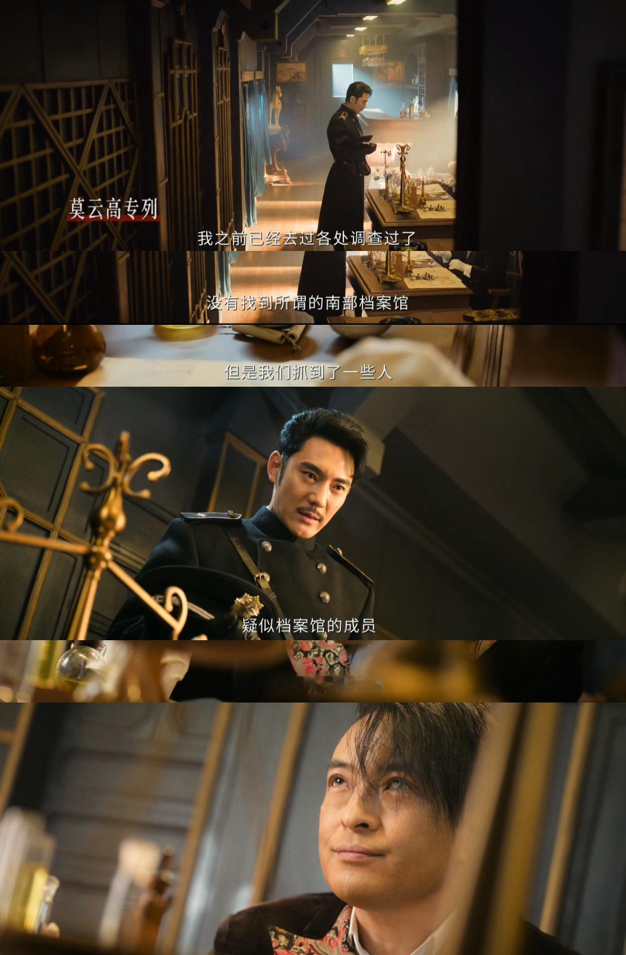 富大龙我做噩梦要梦到你了剧集南部档案 富大龙真的是演技实力派，他将莫云高的野心勃
