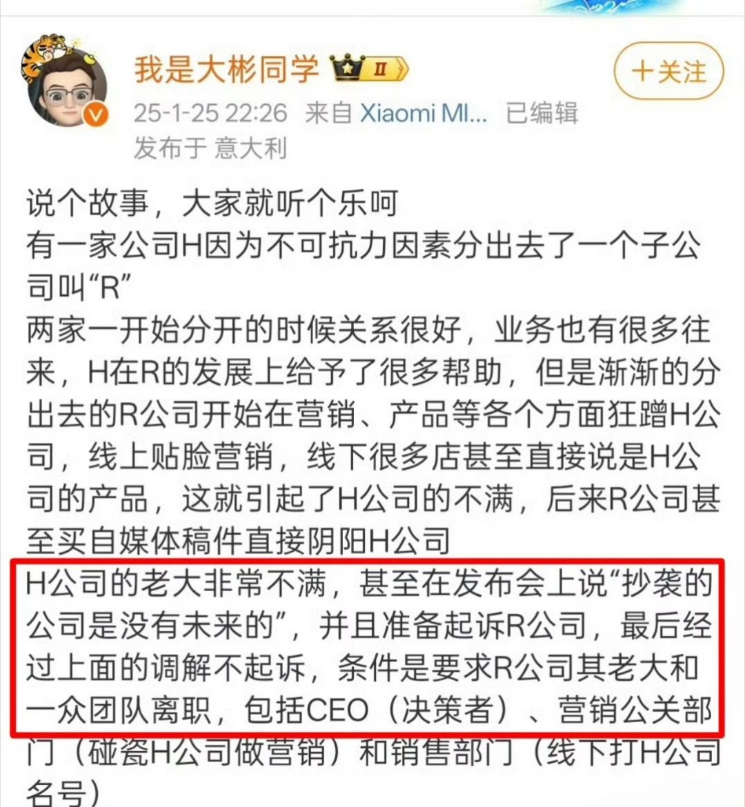 又学到一招，以讲故事得噱头进行编造，是不是就可以不用负法律责任了？[二哈] 