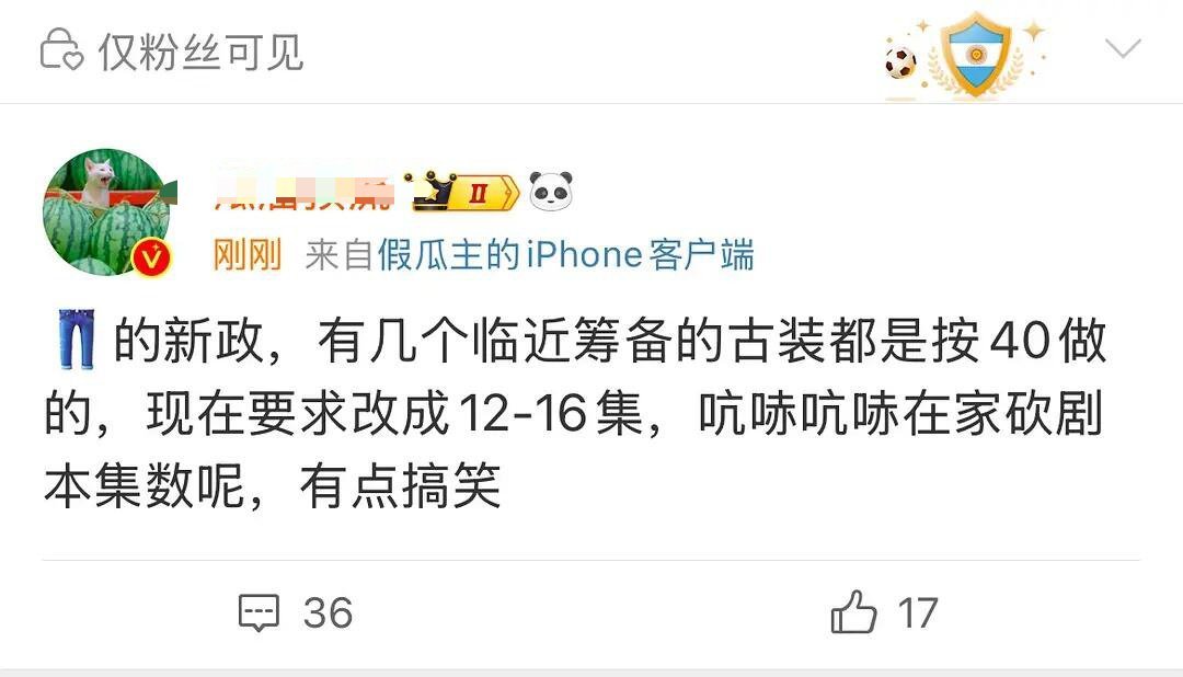 👖古偶全面短剧化了？？？？12-16是不是有点太少了？ 