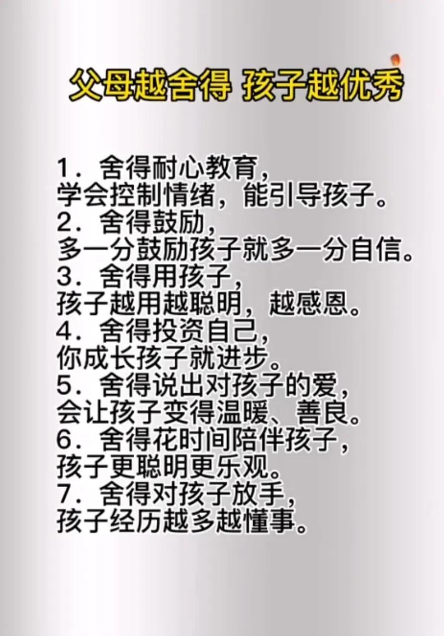 父母越舍得，孩子越优秀，父母永远是孩子的一面镜子，父母的五次掌腰，换来孩子一生的