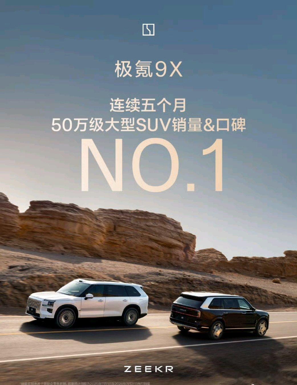 在商场被极氪9X帅到挪不开脚。外观霸气就算了，还连续5个月坐稳50万级大型SUV