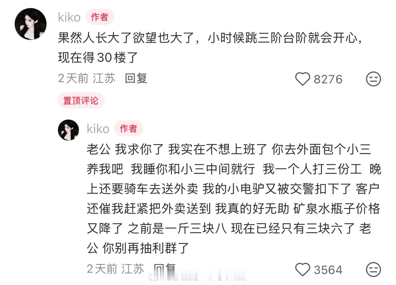 我连双休都干不下去了 