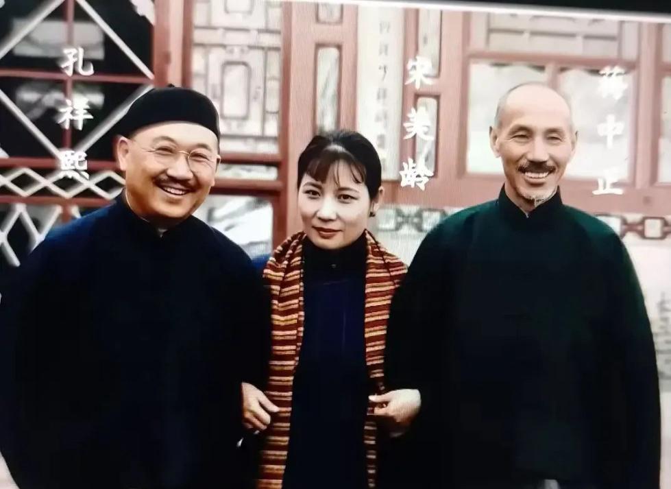 这是宋美龄挽着丈夫和姐夫孔祥熙的一张合影，孔祥熙和宋美龄大姐宋霭龄的丈夫，也是当
