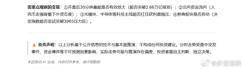 A股多家上市公司收到美政府退税存款市场罕见两极分化，朱锐 炒股亏掉70万积蓄白海