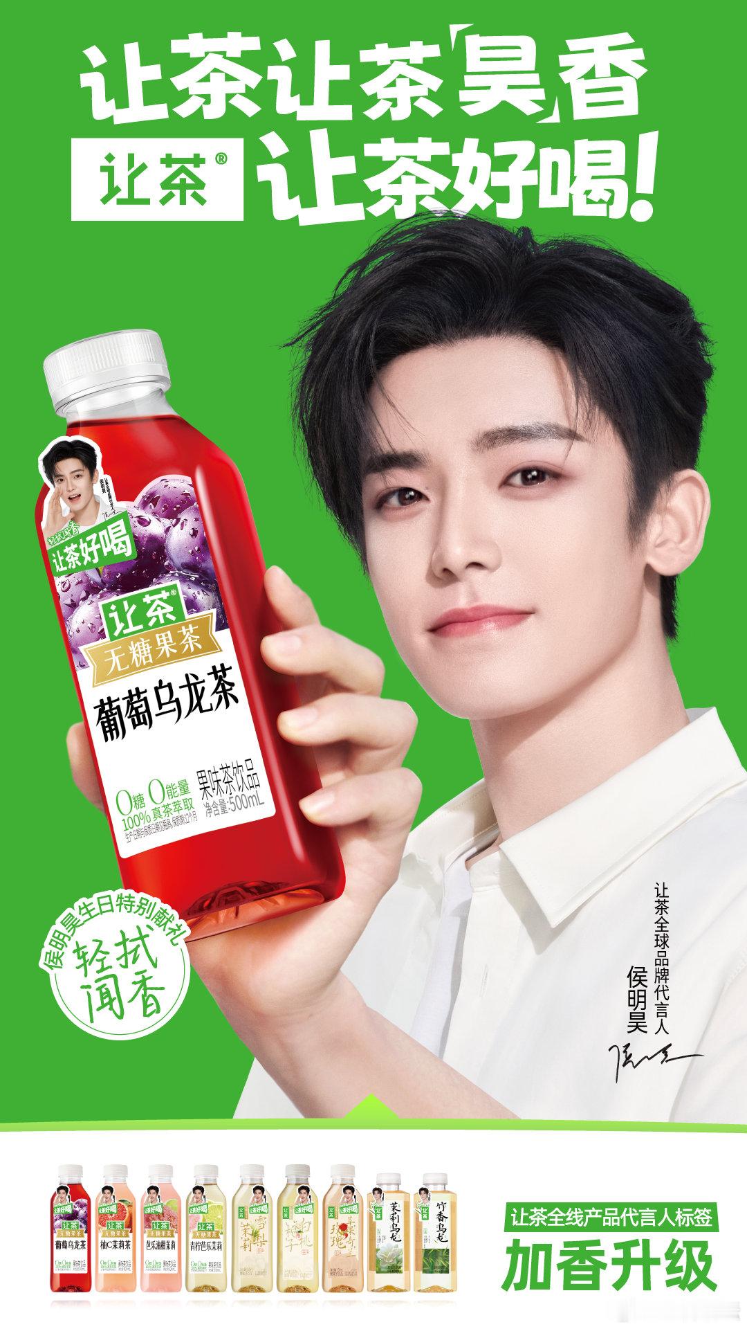 【打造多重感官消费体验！让茶推出包装代言人肖像贴纸加香设计】近日，让茶葡萄乌龙茶