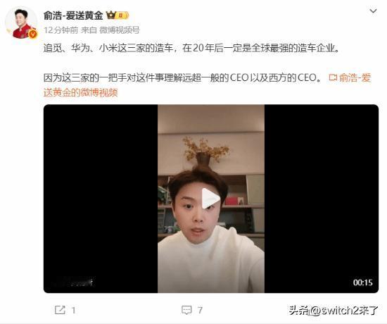 继手机要与苹果、三星三分天下之后，俞浩又把目标放到了汽车行业。
今日，追觅科技创