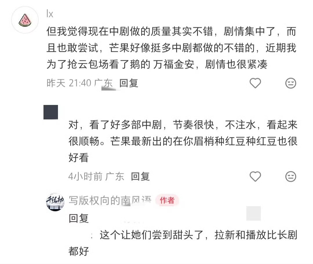 最近编剧圈确实很多人回归横屏中剧剧本供不应求主要是很多长剧开不起来，制片人改开中