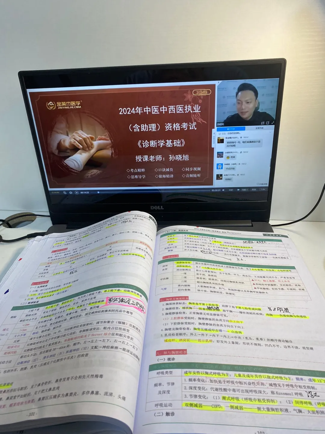 中医执业笔试倒计时25天