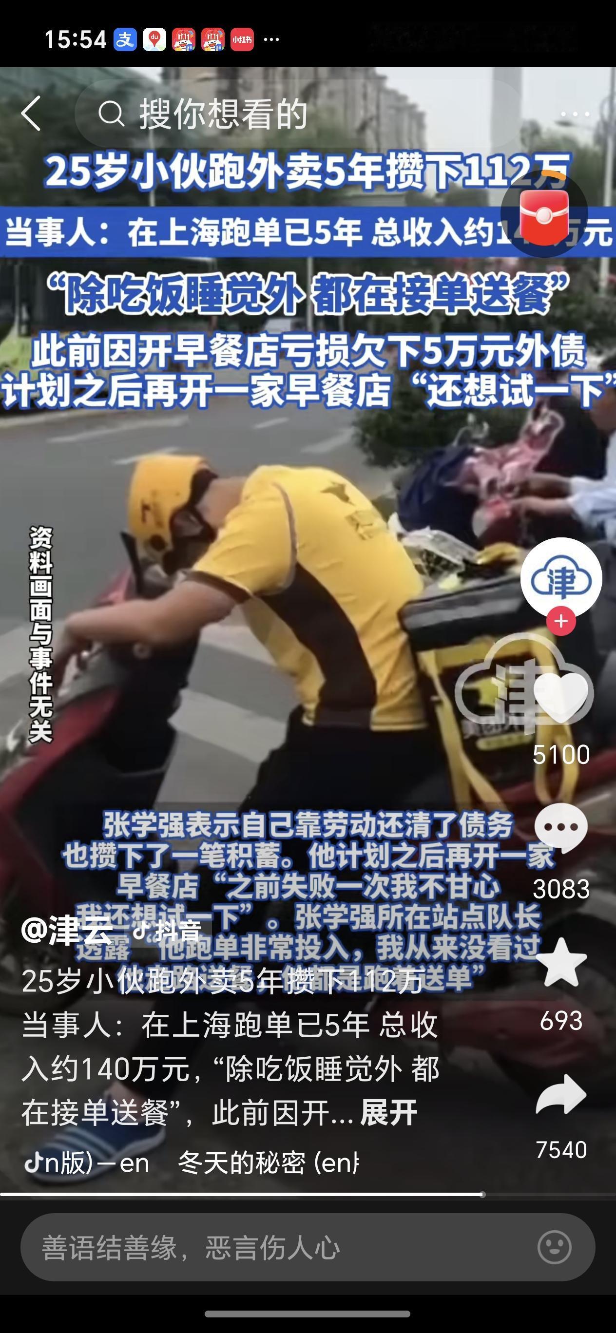 据报道这小伙子除了过年，几乎每天从上午10:40工作到凌晨1点，中间仅抽出几小时