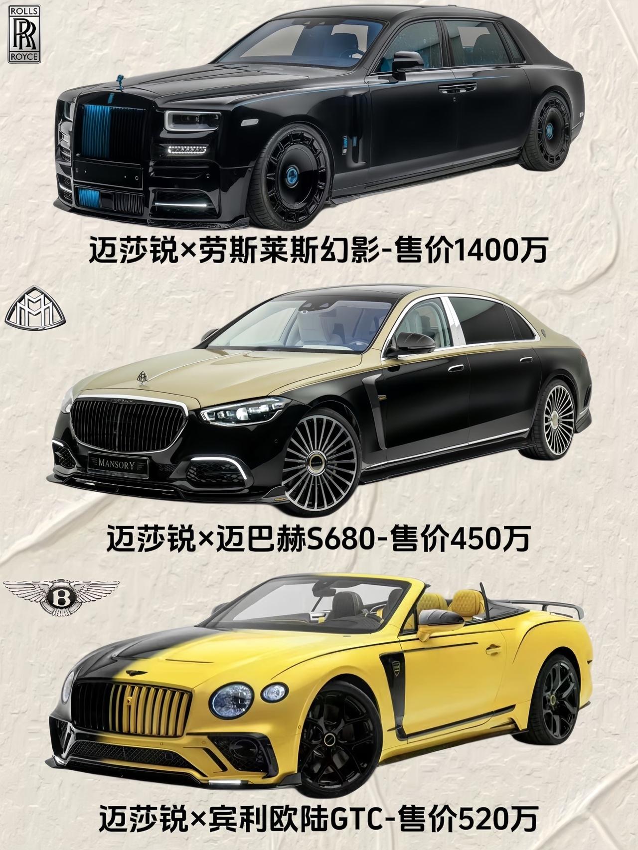 豪车的尽头就是迈莎锐——改装界里的天花板。改装 #suv