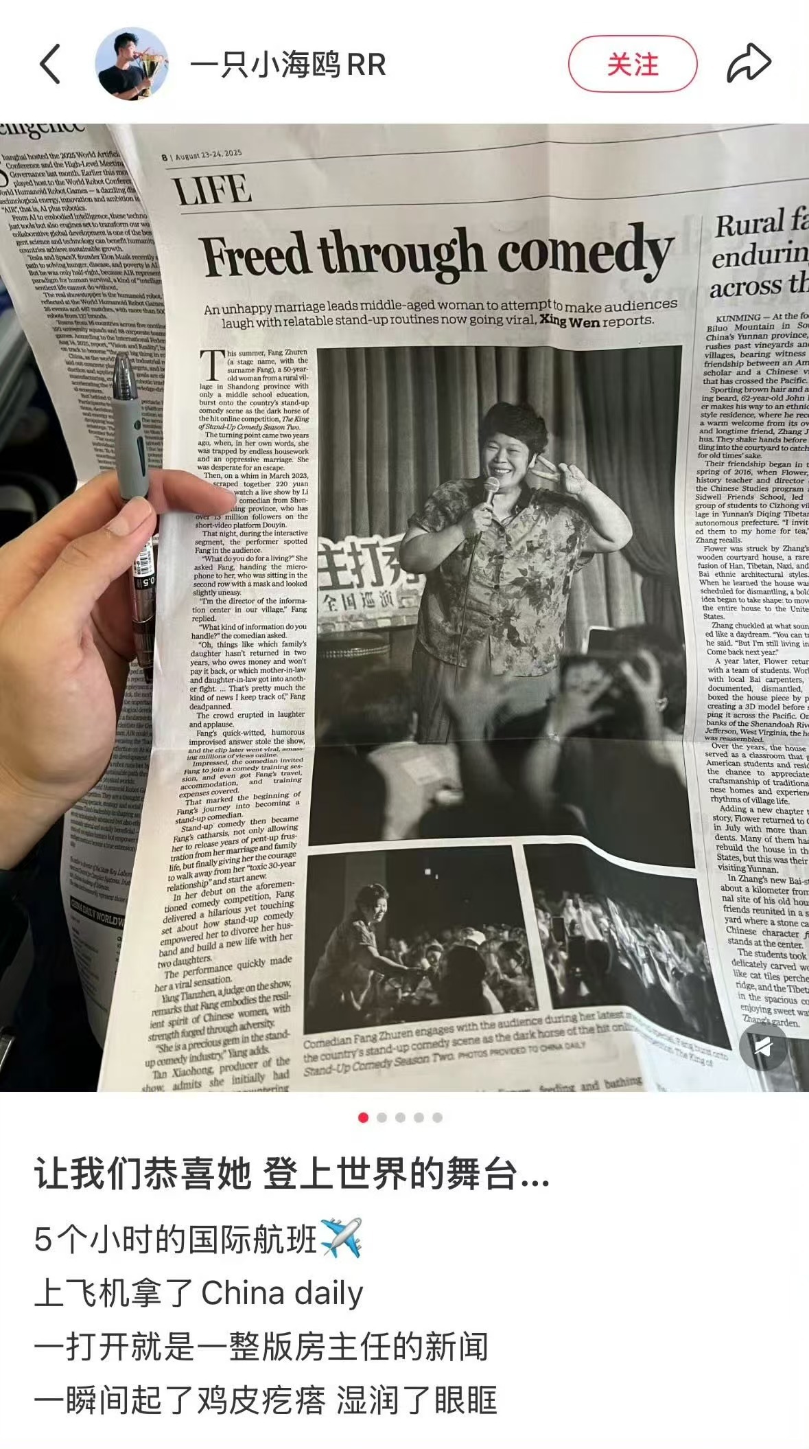 房主任登上中国日报房主任登ChinaDaily房主任登ChinaDaily，哇塞