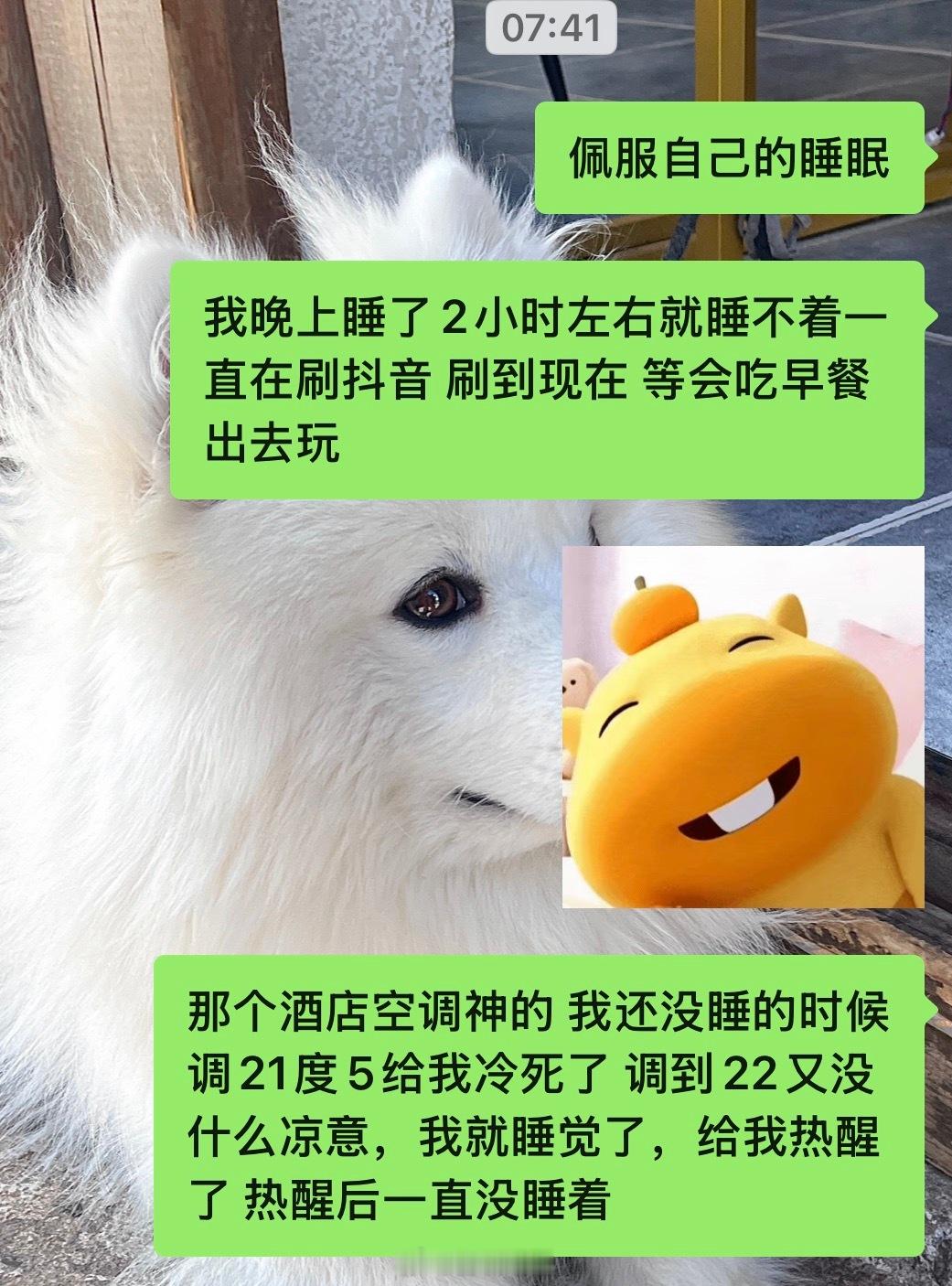 不困！[捂嘴哭] ​​​
