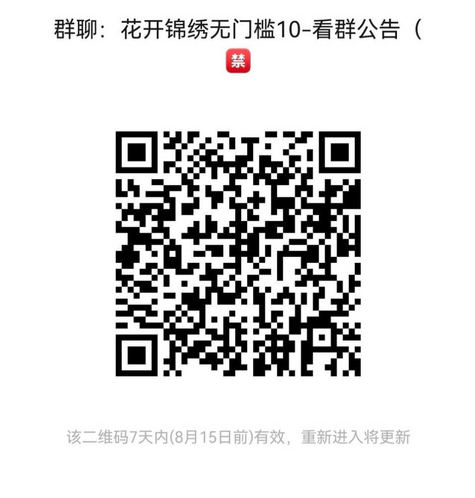 📢无门槛弹幕裙📢（已加南部档案弹幕裙/无门槛裙的不用重复加）♦️目前【🐧小