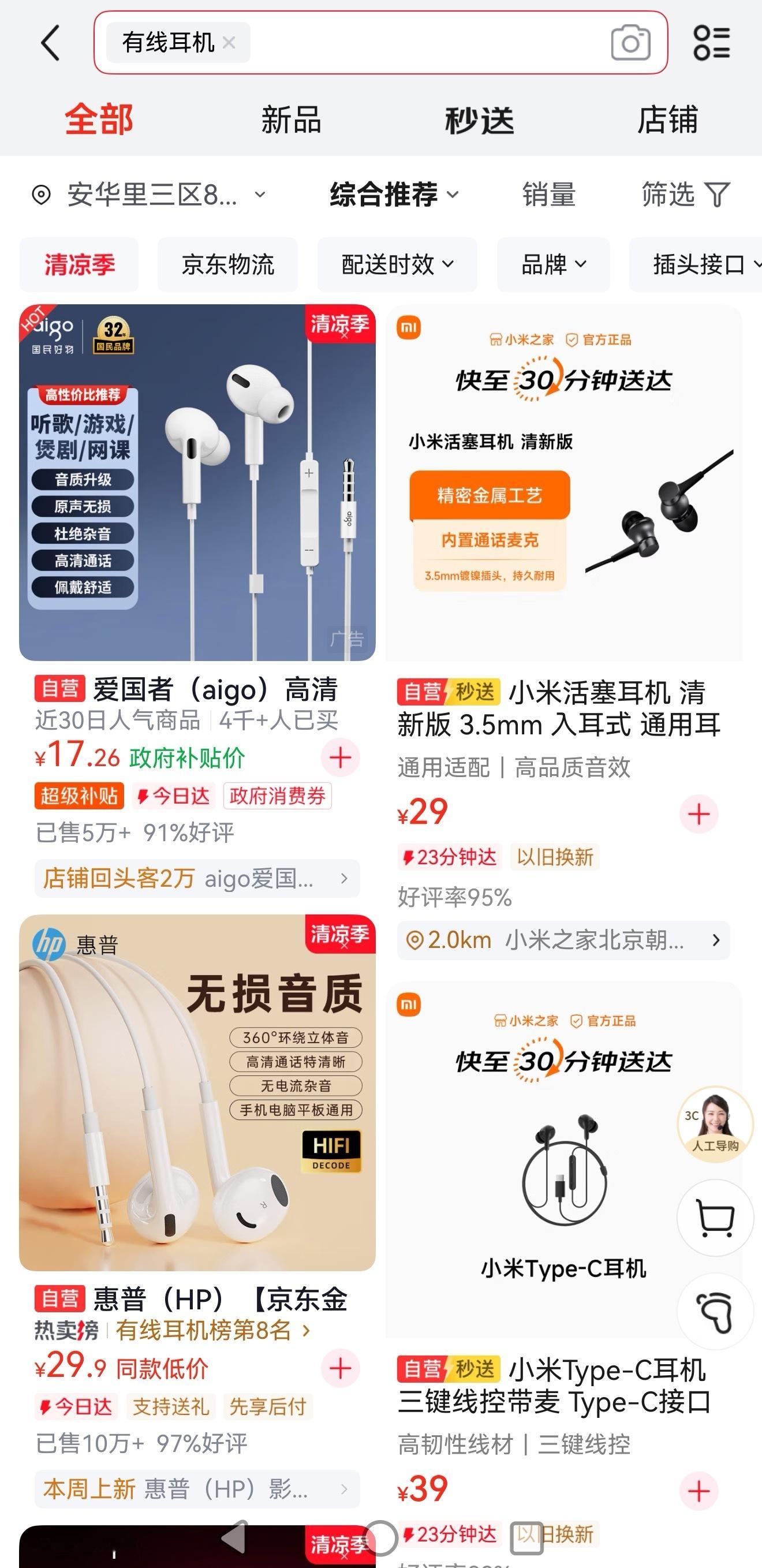 有线耳机还是便宜啊，二三十块钱就能买个不错的，重点是丢了也没有丢蓝牙耳机那么心疼