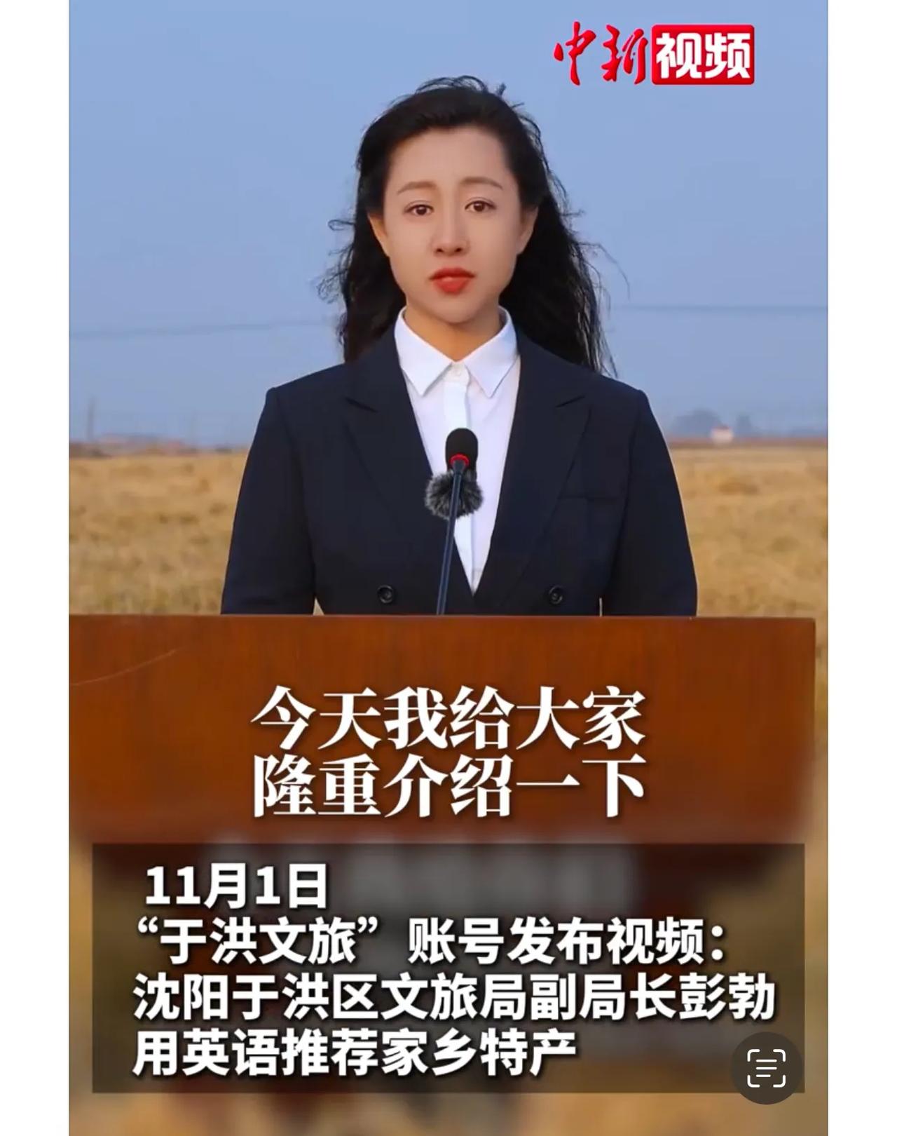 最近，辽宁沈阳市于洪区发布了一段推介大米的视频，没想到火了！视频里出镜的是于洪区