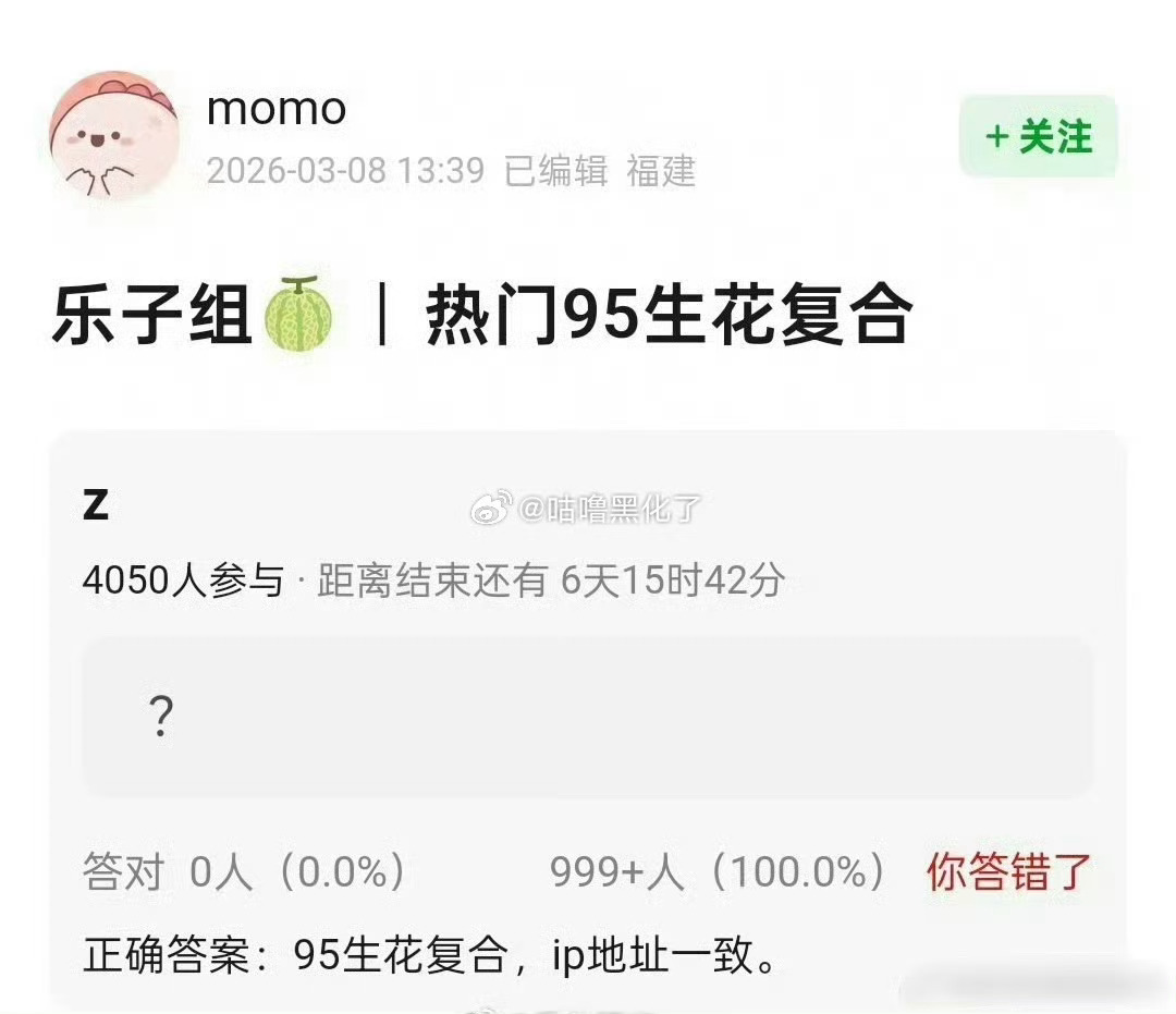 曝热门95生花复合 有爆料称热门95生花复合，ip地址一致。谁？ 