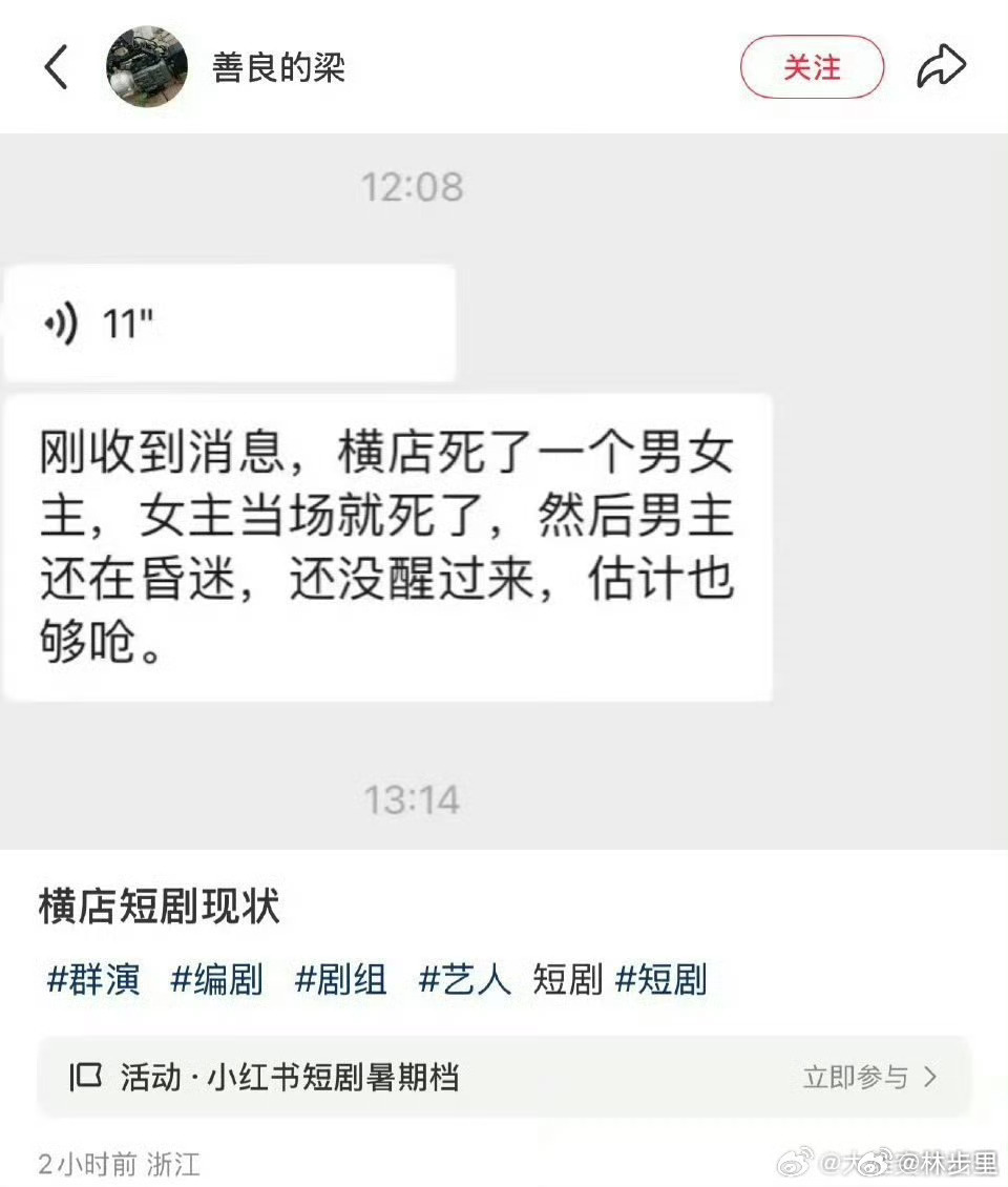 疑似横店短剧演员去世现在的人，感冒发烧增多。再加上熬夜、工作压力、不良饮食作息，