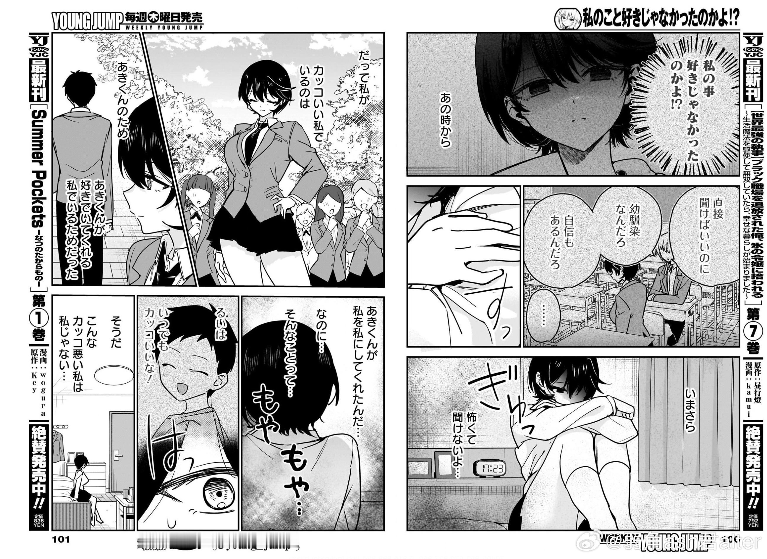 人不能自作多情你这样别人是可以告你セクハラ的 