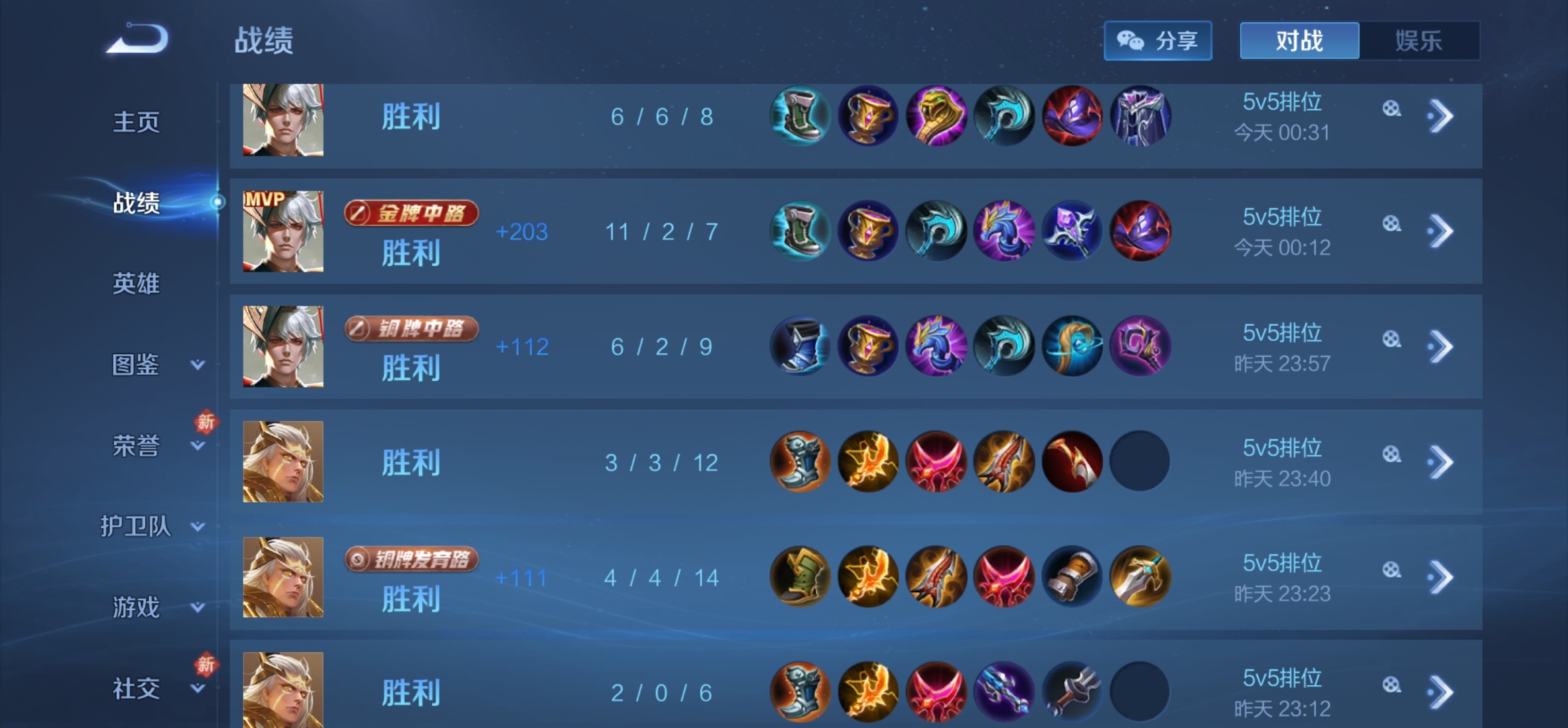 还差4星⭐上荣耀 