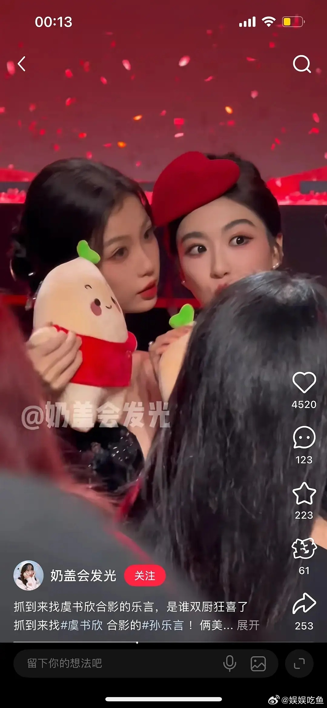 孙乐言还特意挤到前排找虞书欣合影，有必要吗？ 