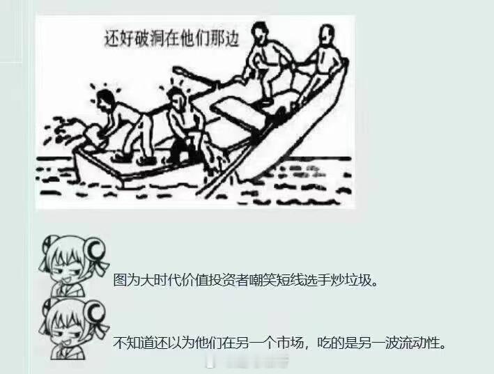 喜欢翻石头的，被石头砸懵了；喜欢玩短线的，短线跌停梯队4321健康而健全，跌停方