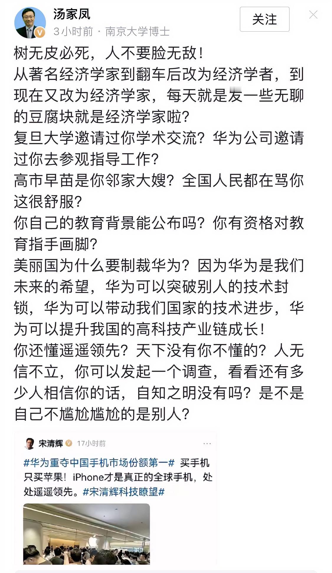 汤家凤博士对自封为经济学家的宋清辉总结的很是到位—“人不要脸无敌”，怼的很能代表