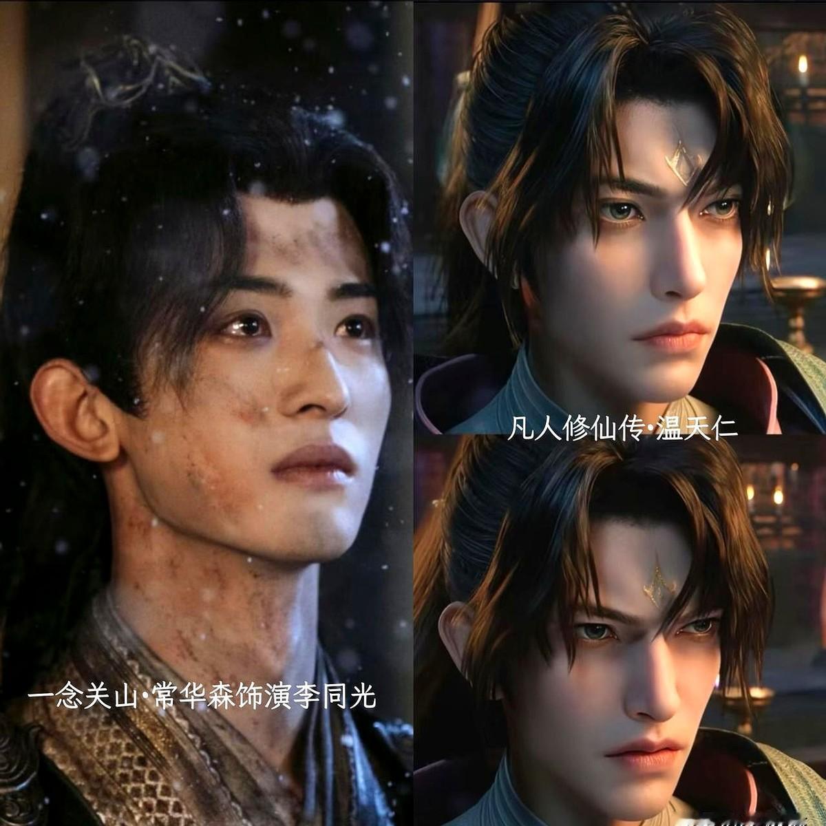 《凡人修仙传》的温天仁，这角色简直是为常华森量身定做的。

温天仁这个乱星海魔道