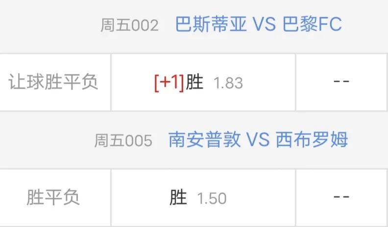 利兹联都能赢，南安普顿应该不在话下吧？