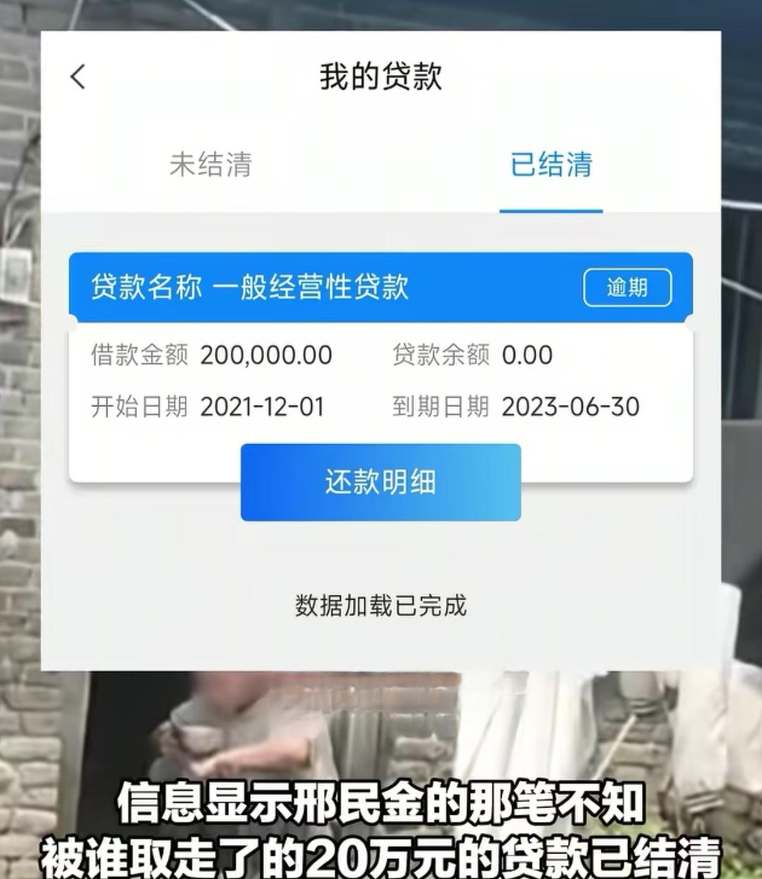 “河南一低保老人被贷款20万”最新消息！5月29日下午，其侄子收到河南农商行的一