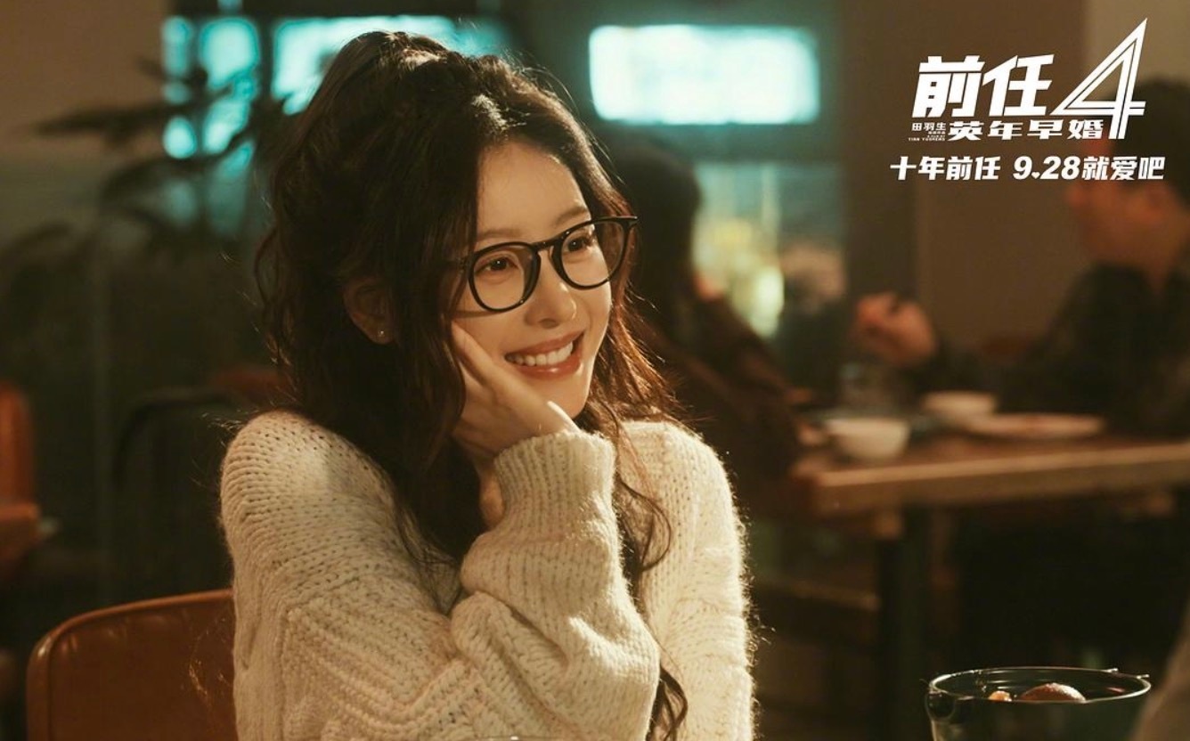 #张天爱[超话]# ◾️张天爱 ｜ 前任4 ｜小艾◾️1080P 无水印 有字幕