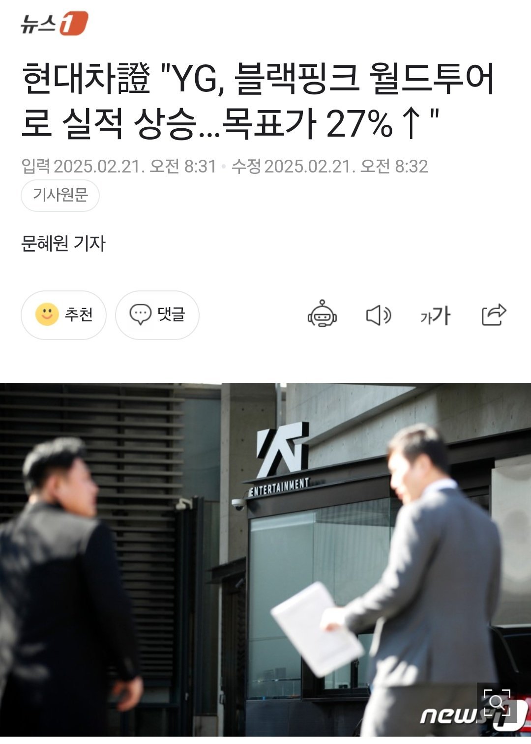 研究员金某表示：“预计BLACKPINK此次世界巡演将吸引超过 200 万人参加