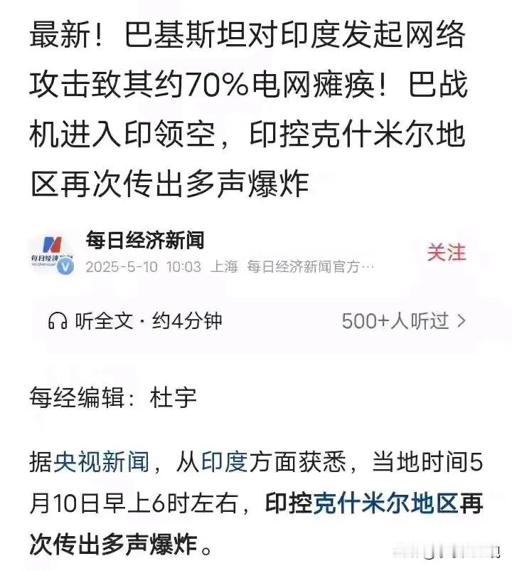 印巴战之后，中国周边必将会一片安静祥和

枪杆子里出政权，枪口之下获得安稳和平，