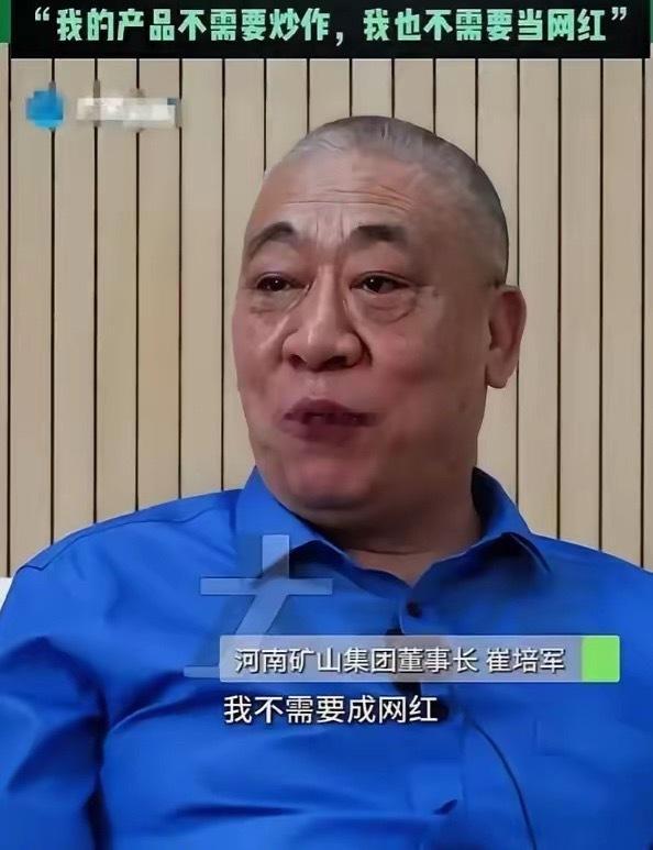 曾有人问崔培军：挣那么多，咋不多做点公益？崔培军大手一摆，说话特别直白：公益我不